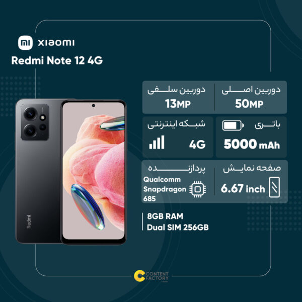 Xiaomi Redmi Note 12 4G Dual SIM 256GB And 8GB RAM Mobile Phone - Global