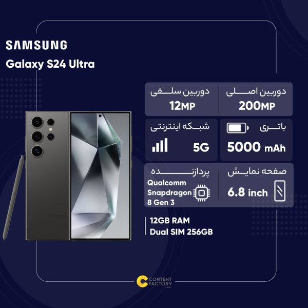گوشی موبایل سامسونگ مدل Galaxy S24 Ultra دو سیم کارت ظرفیت 256 گیگابایت و رم 12 - ویتنام