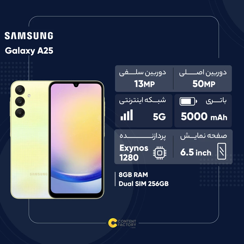 گوشی موبایل سامسونگ مدل Galaxy A25 دو سیم کارت ظرفیت 256 گیگابایت و رم 8 گیگابایت – ویتنام